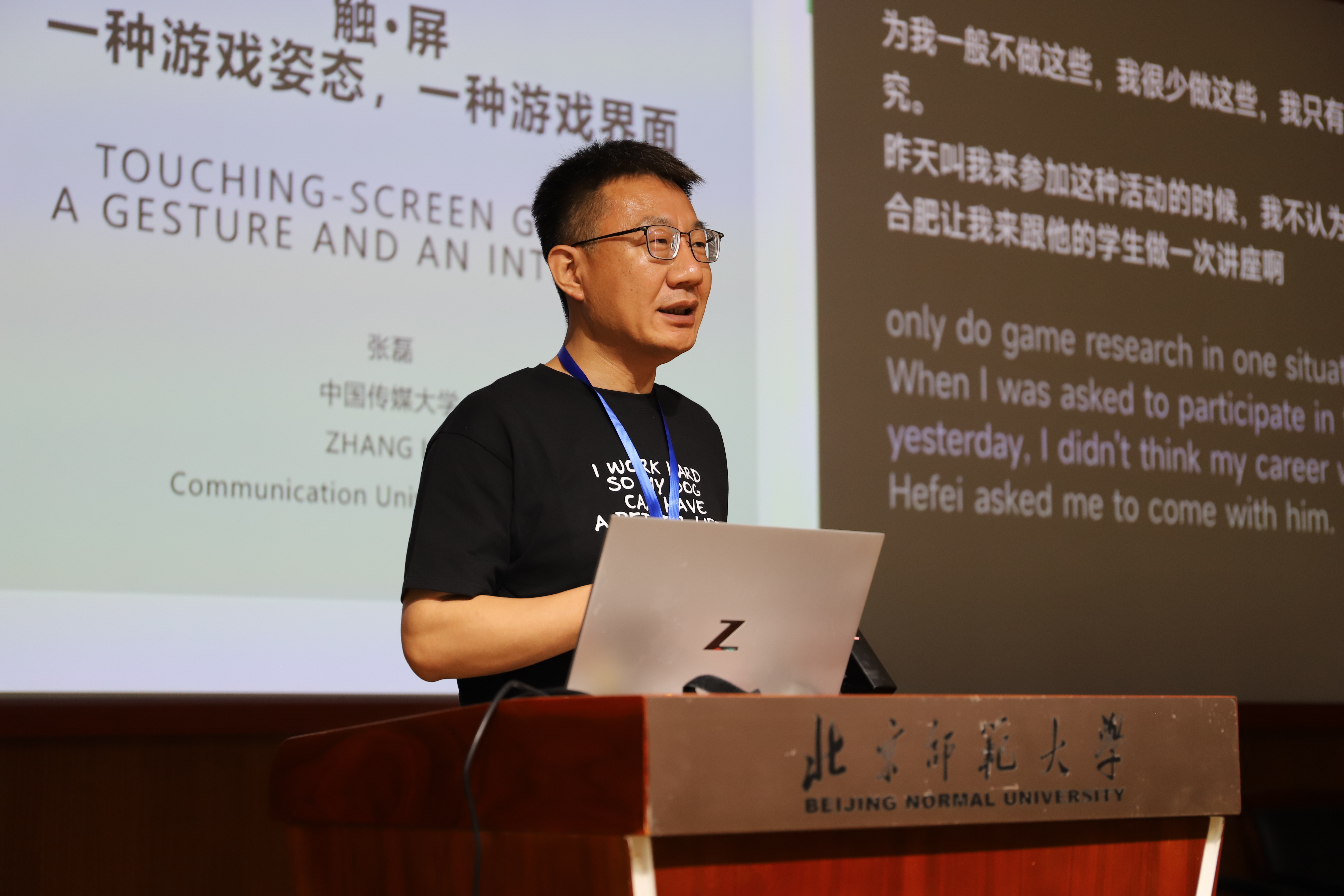 张磊 ZHANG Lei 中国传媒大学·国家传播创新研究中心