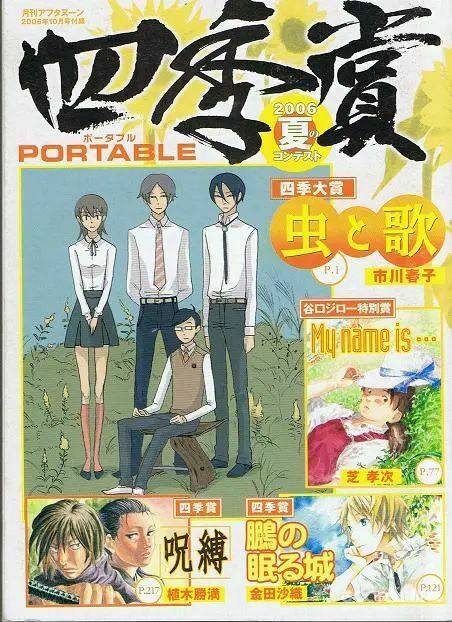 为什么被“刀”了一百次,我还要看下去?市川春子与她的作品 为什么被“刀”了一百次,我还要看下去?市川春子与她的作品