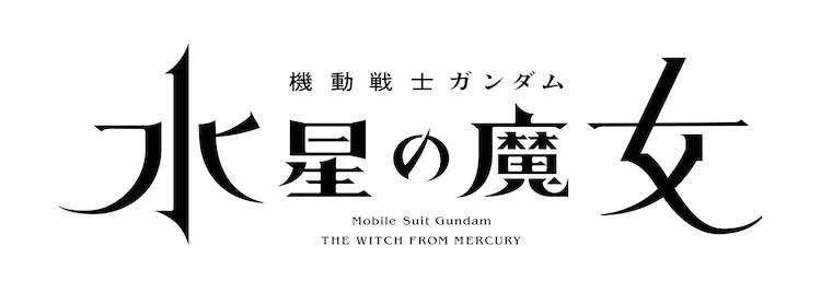 TV动画《机动战士高达 水星魔女》确定2022年10月开播