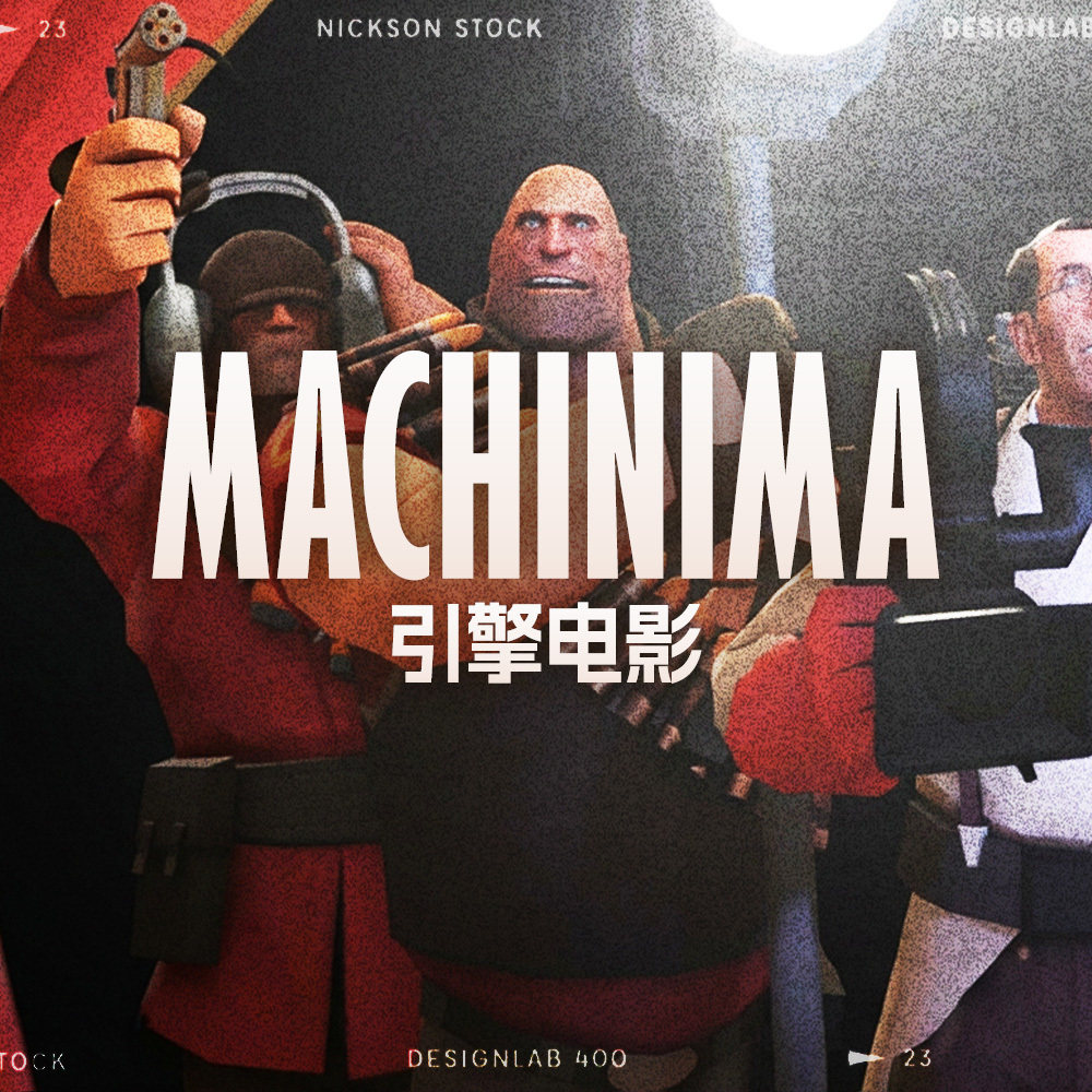 什么是“引擎电影”？游戏引擎如何创作游戏之外的作品？