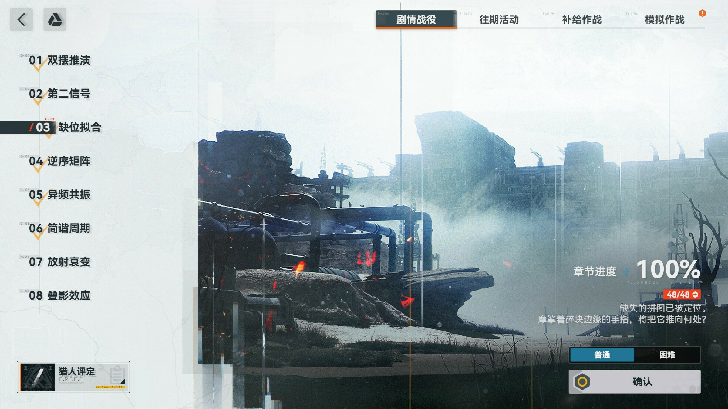 少前2同人：重新启航 3-3（重写主线）