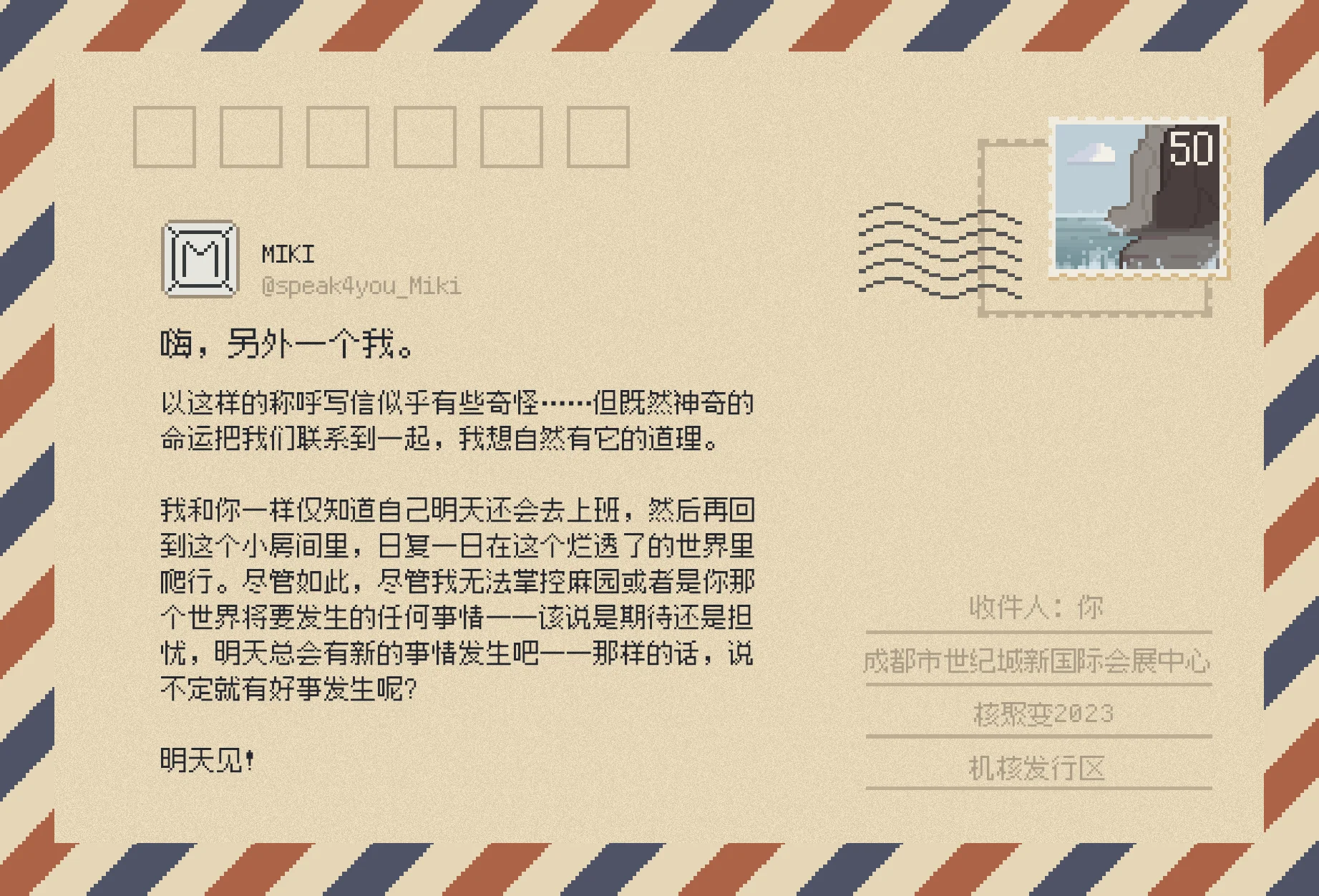 明信片样式2 反面