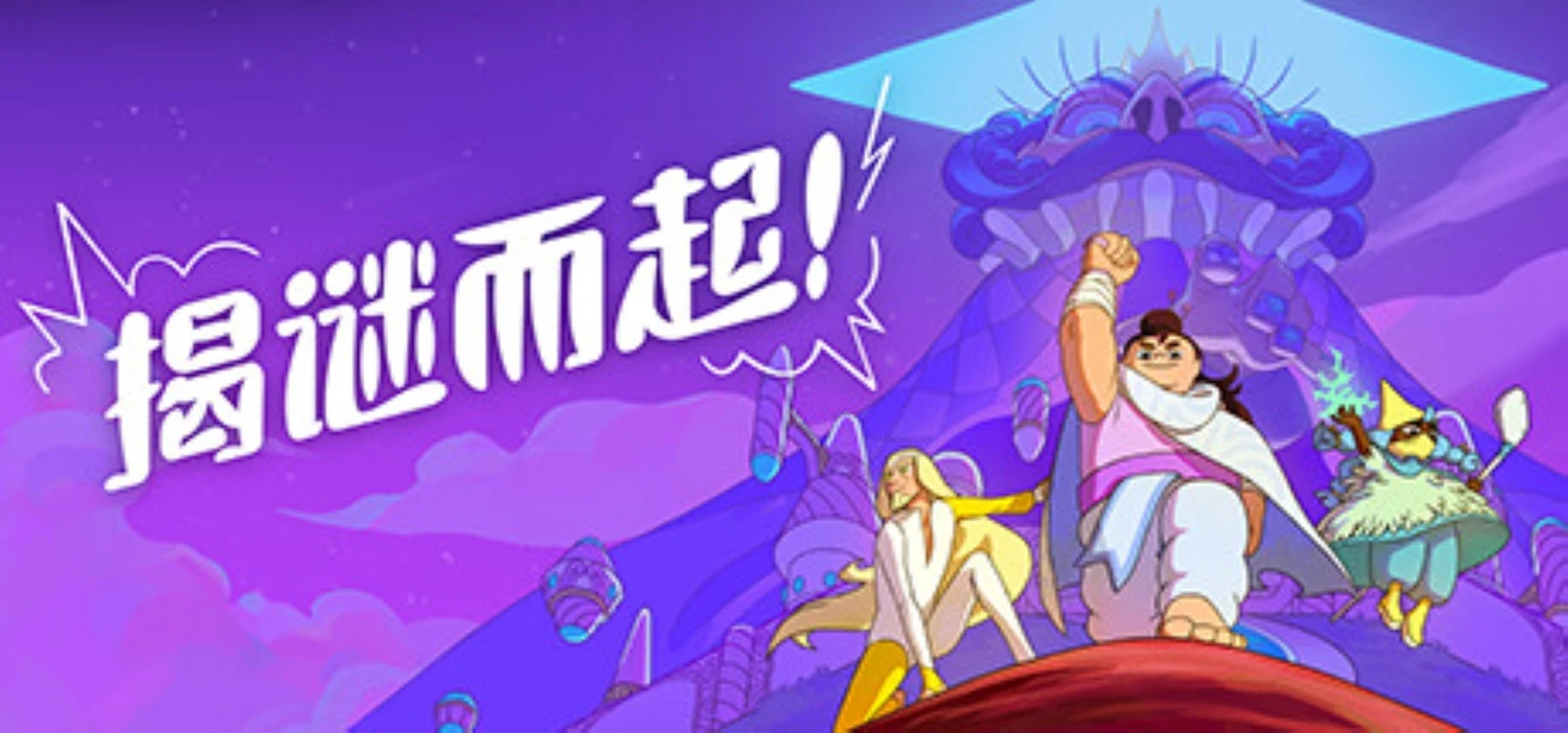 【新游上线】肉鸽玩法的扫雷解谜《揭谜而起！》现已正式上线Steam