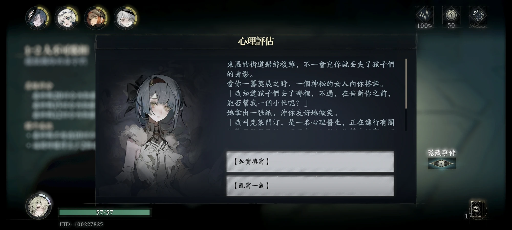 事件对话