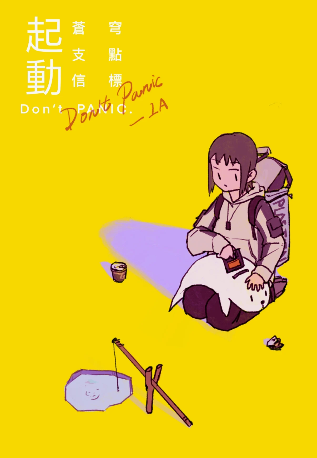 零号机组漫画故事