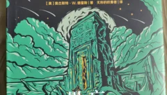 克苏鲁小说读后感