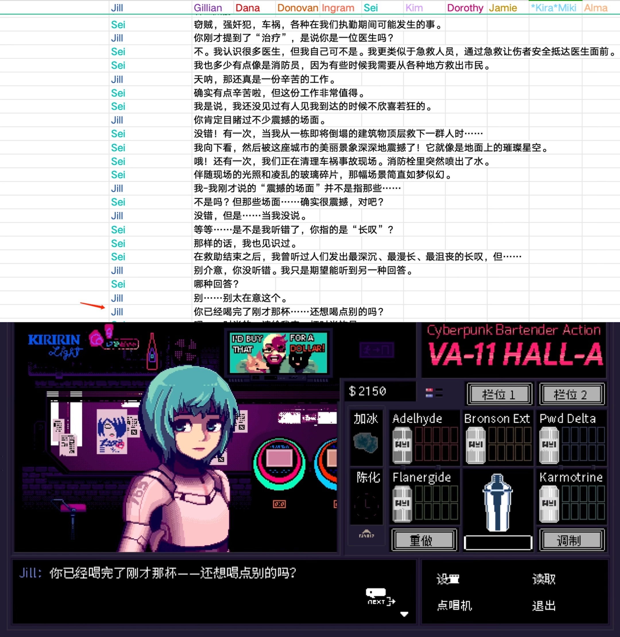 Sei，你還想喝點別的嗎？