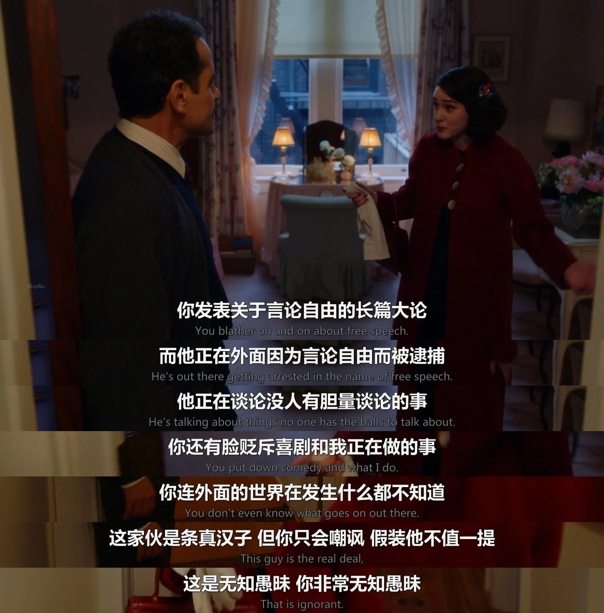 Midge对父亲的尖锐批评