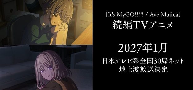 「BanG Dream! It's MyGO!!!!! / Ave Mujica」续篇TV动画将于明年1月播出