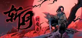 斩月封魔录