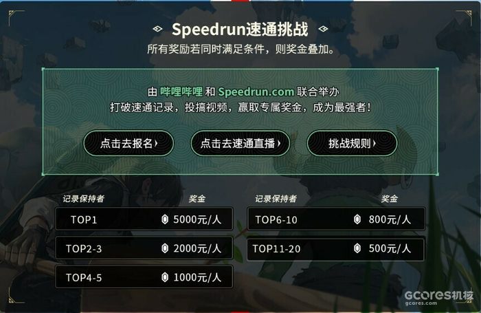B站与Speedrun达成合作,双方将围绕游戏速通挑战、游戏内容衍生创作等开展合作 B站与Speedrun达成合作,双方将围绕游戏速通挑战、游戏内容衍生创作等开展合作