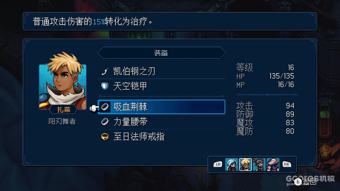 《星之海》首发评测:JRPG的复古衣钵,能够续写出怎样的新章? 《星之海》首发评测:JRPG的复古衣钵,能够续写出怎样的新章?