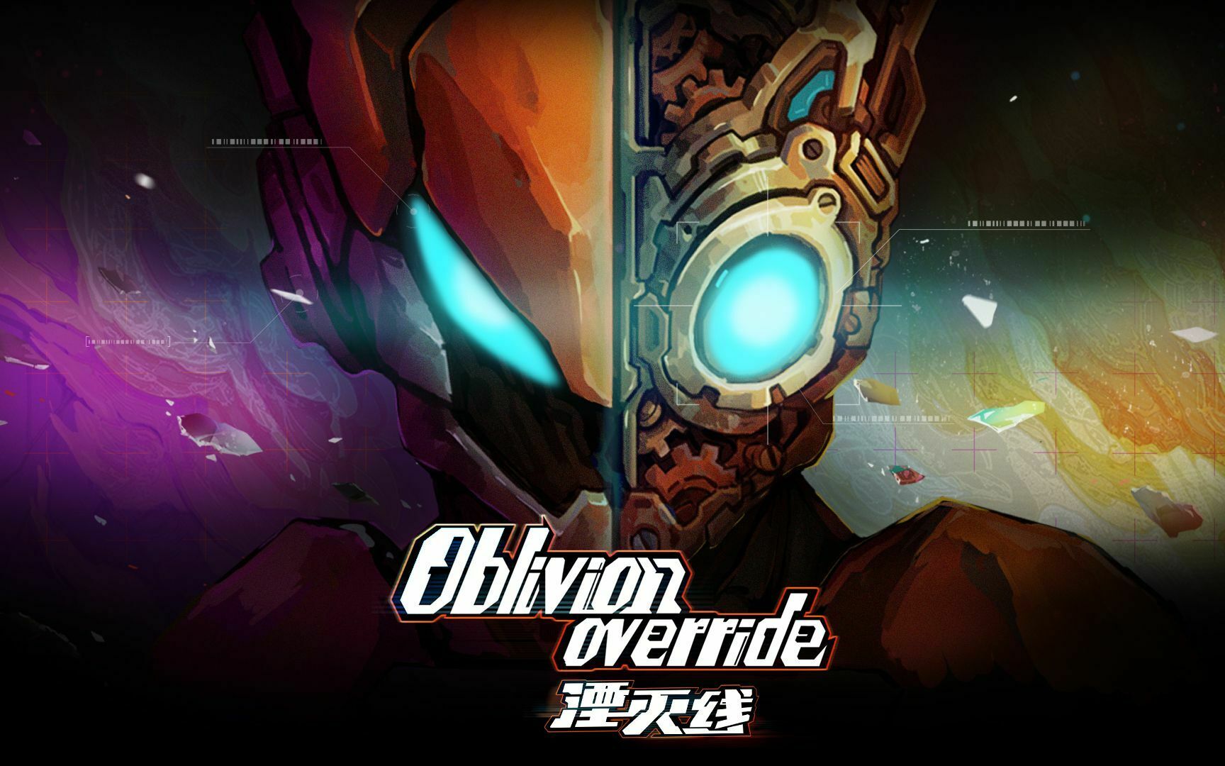 《湮灭线》：进化你的病毒，打倒废土黑手