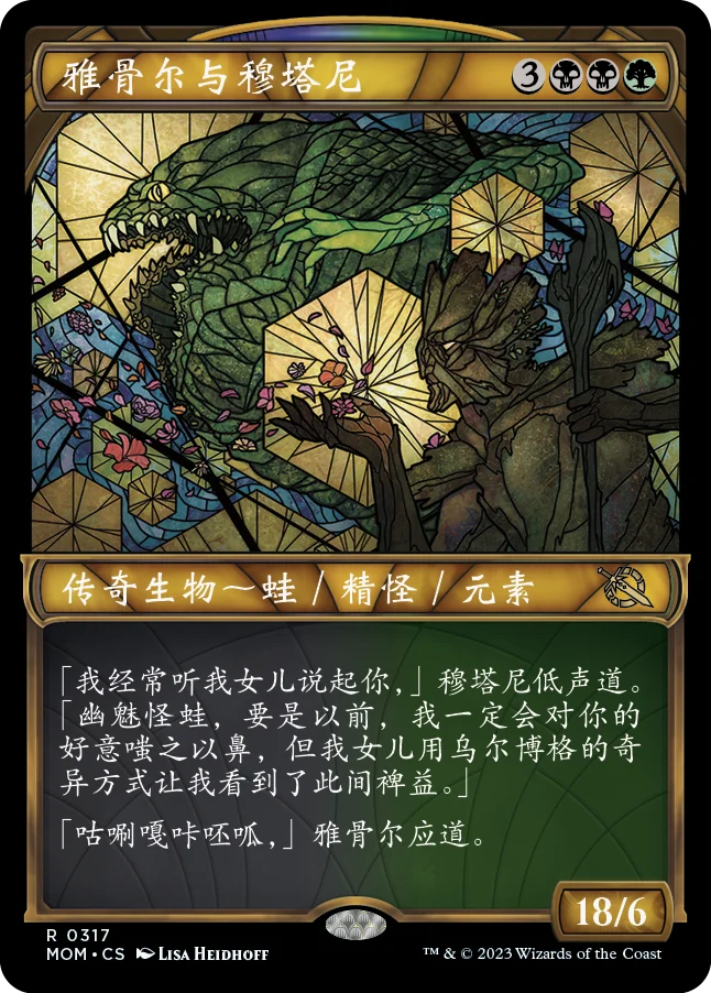 来自多明的彩色玻璃风格