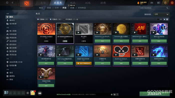 《Dota2》夏季客户端更新推出,新宝瓶新兵器库系统正式上线 《Dota2》夏季客户端更新推出,新宝瓶新兵器库系统正式上线