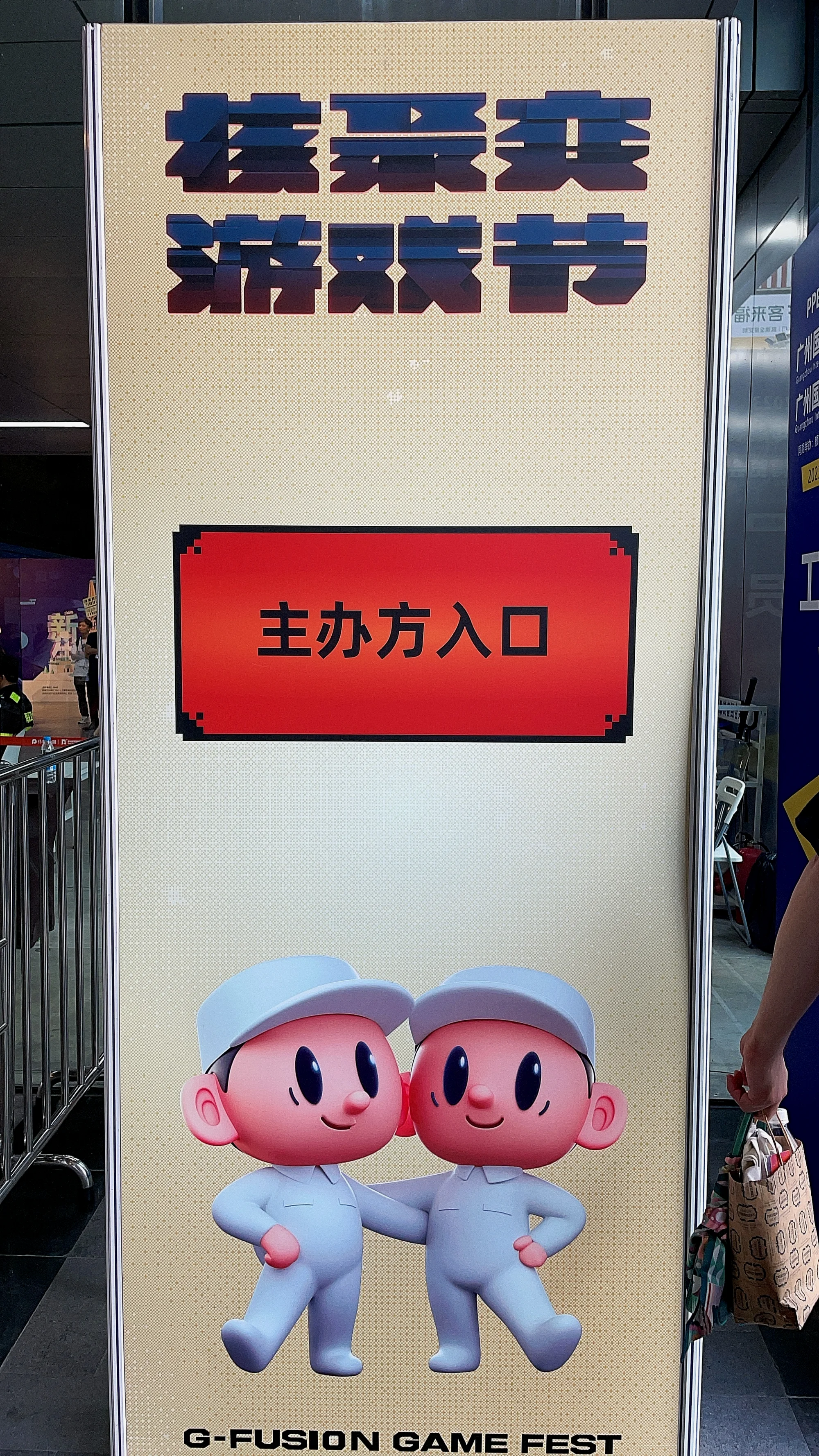 假装主办方在这里打车回酒店