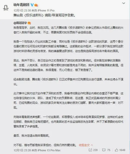 退团了