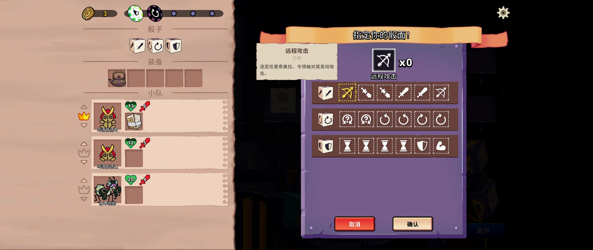 利用骰匠好好改写运气