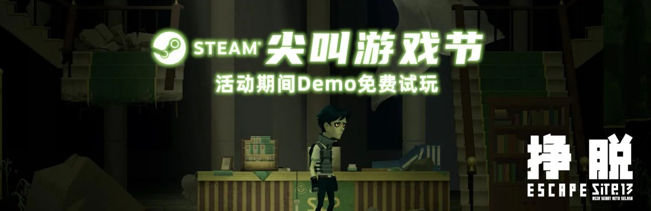 新DEMO上线！科幻怪谈《挣脱：十三号站点》参与Steam尖叫游戏节