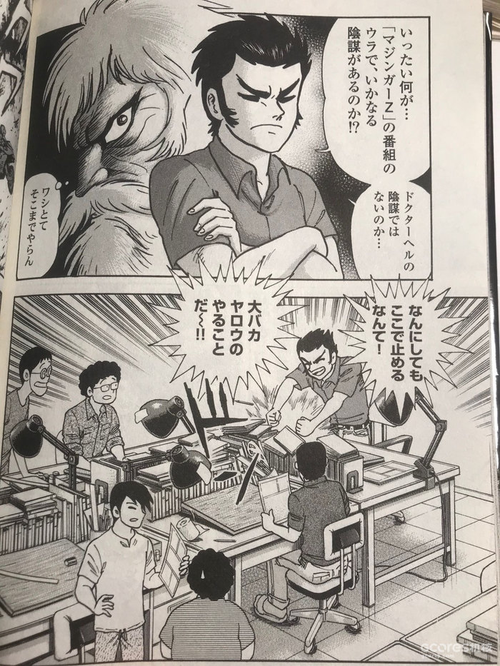 因为交通堵塞而改变机器人题材历史的黑铁之城——《魔神Z》!