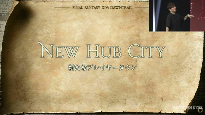 《最终幻想14》7.0版本“黄金的遗产”宣传片公开 《最终幻想14》7.0版本“黄金的遗产”宣传片公开