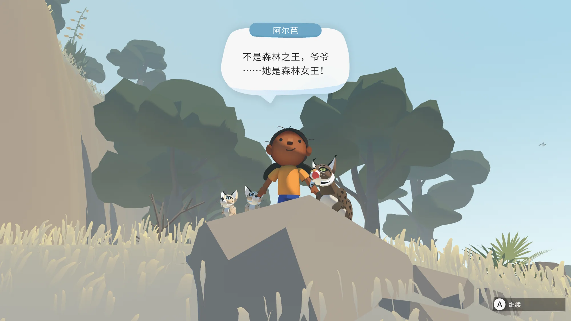 阿尔芭从火海救出了猞猁一家