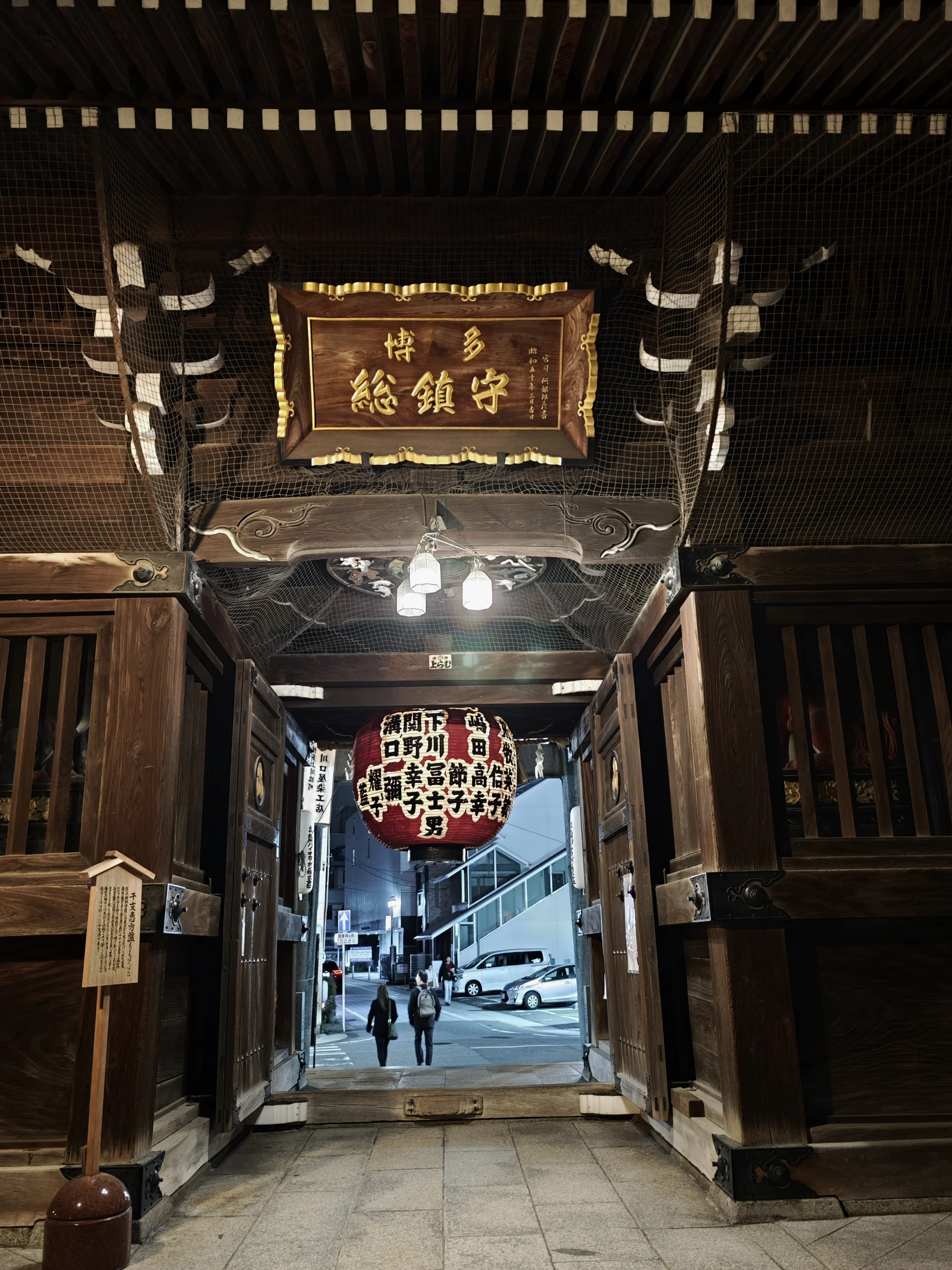 栉田神社夜景3
