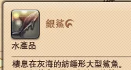 灰海渔产