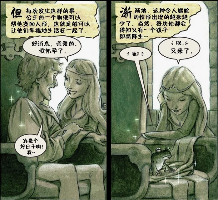 但他一激动就会变回青蛙形态