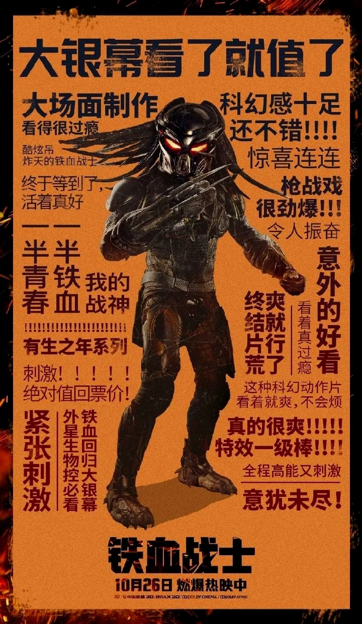 宣传攻势可谓潮水一般，对比17年异形契约在大陆的宣传可见20世纪福斯渴求大陆票房的急切心情
