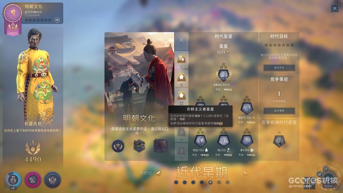 《HUMANKIND》体验:文化继承挺有趣,融合民族怪科技的图片 《HUMANKIND》体验:文化继承挺有趣,融合民族怪科技