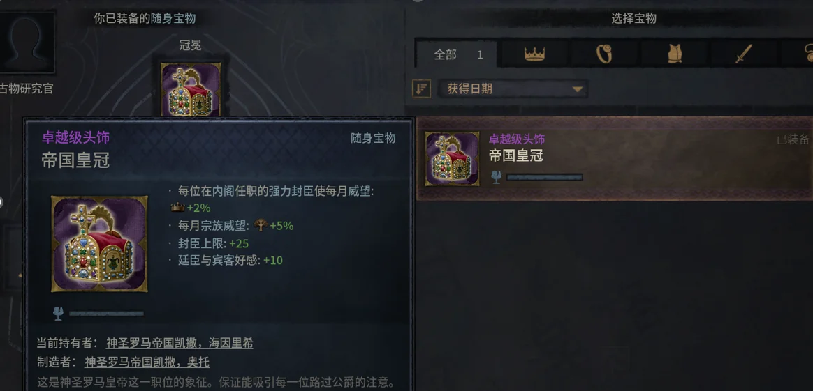 个人装备