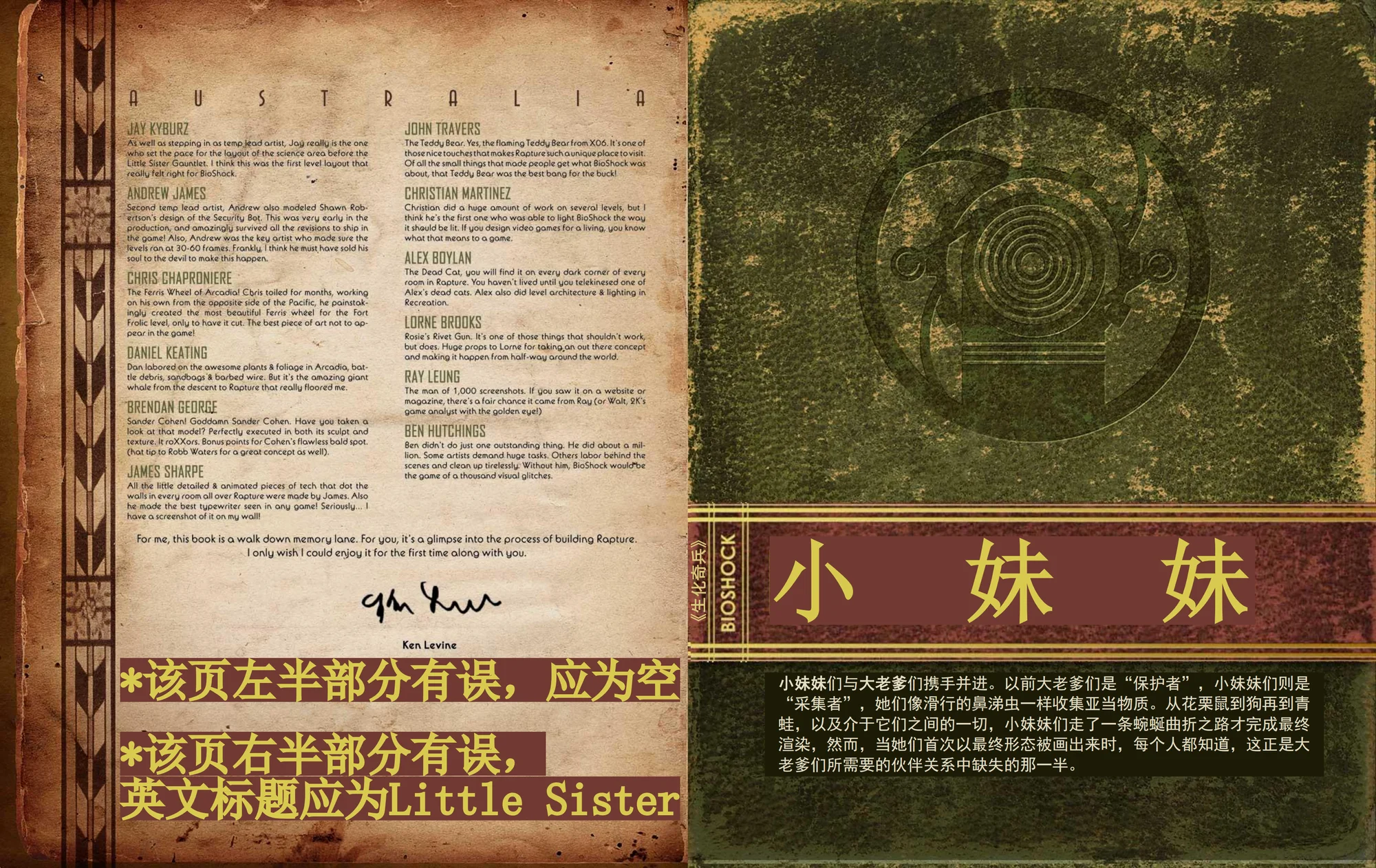 《小妹妹》