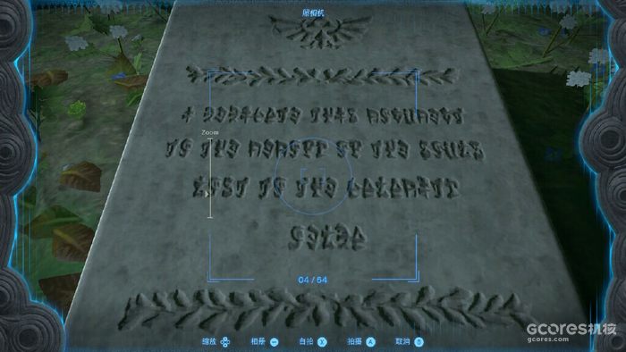 解读《王国之泪》的海利亚文字 解读《王国之泪》的海利亚文字