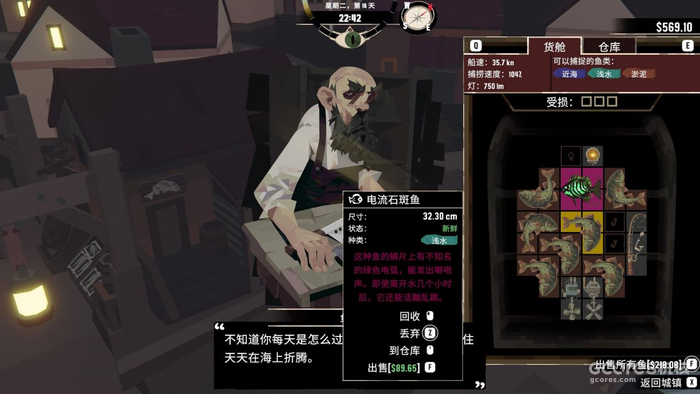 《渔帆暗涌》评测:克系捕鱼的魅力,在于夜幕下的深海恐惧 《渔帆暗涌》评测:克系捕鱼的魅力,在于夜幕下的深海恐惧