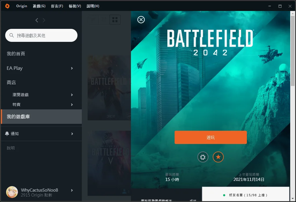 BF2042游玩时间
