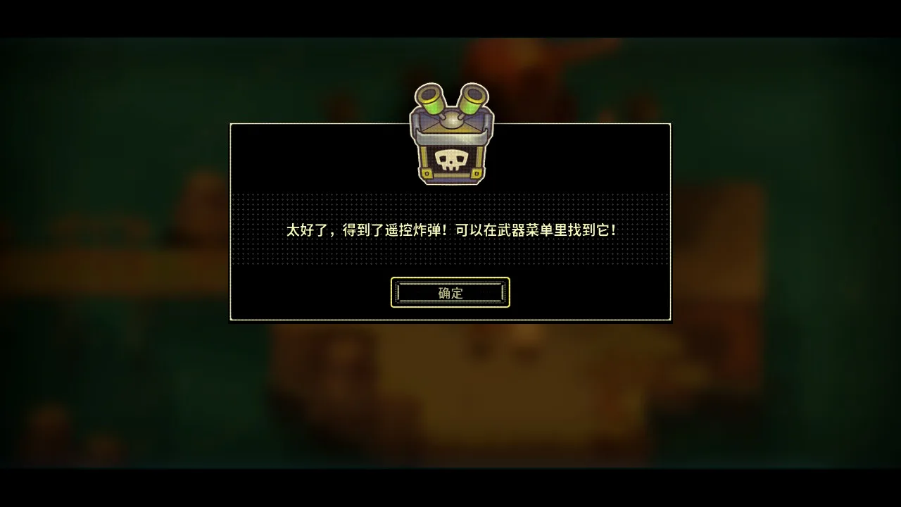 遥控炸弹