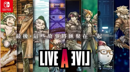 LIVE A LIVE》製作人訪談，談跨越30年的遊戲如何重製