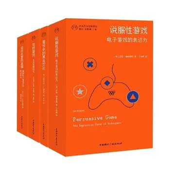 评论+分享+点赞 抽送四本游戏文化经典译丛书籍