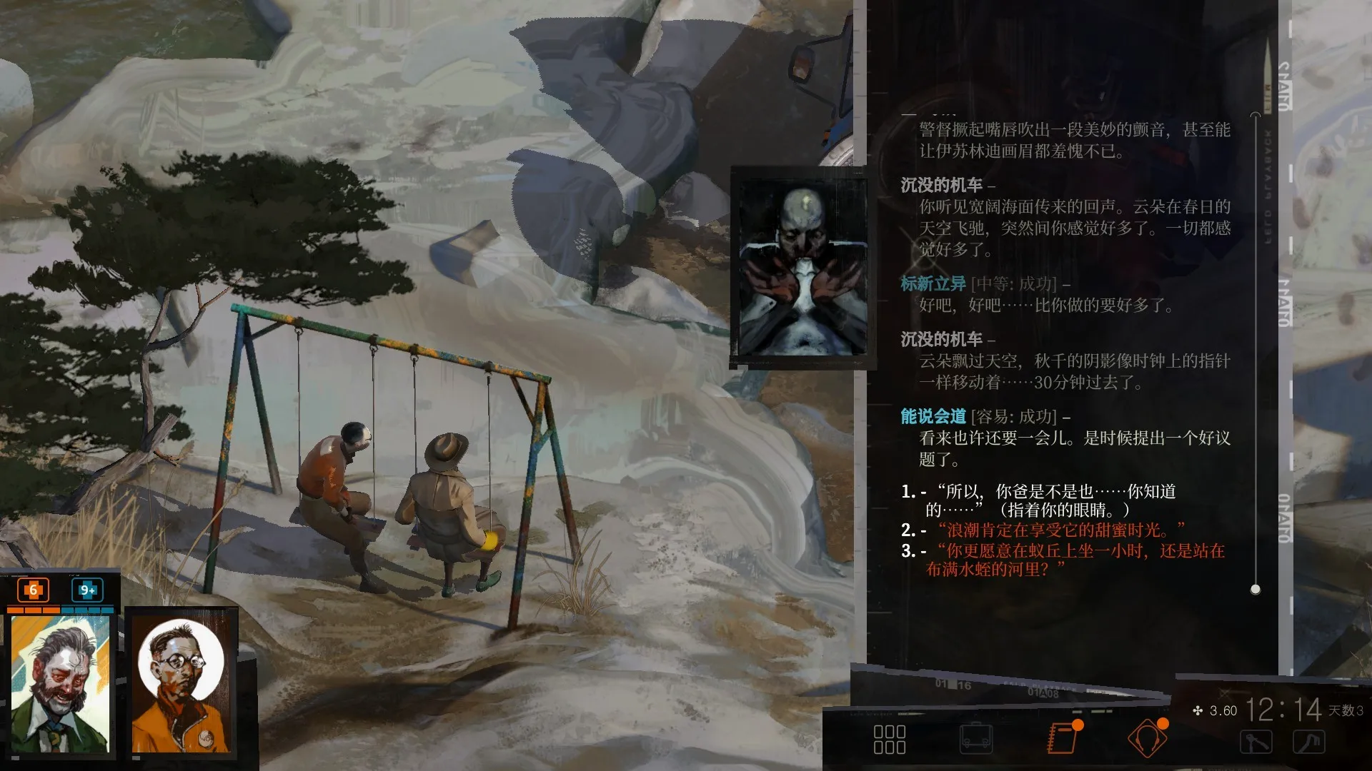 等待退潮