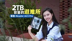 E手评测