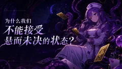 游戏测评