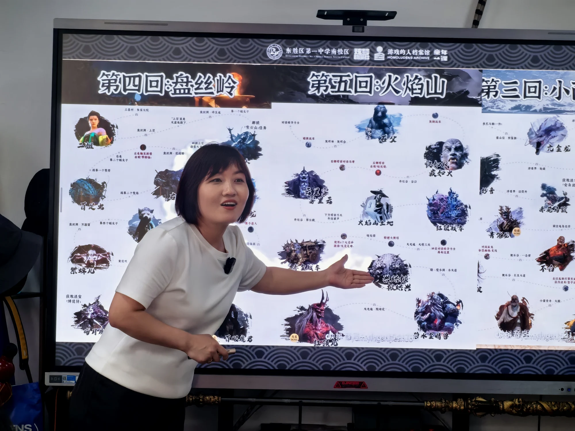 2025.5.20 政治课【游戏的成长与现实中的成长】

