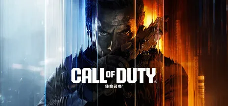 《使命召唤》官方确认，下一款作品不会登陆PS4平台