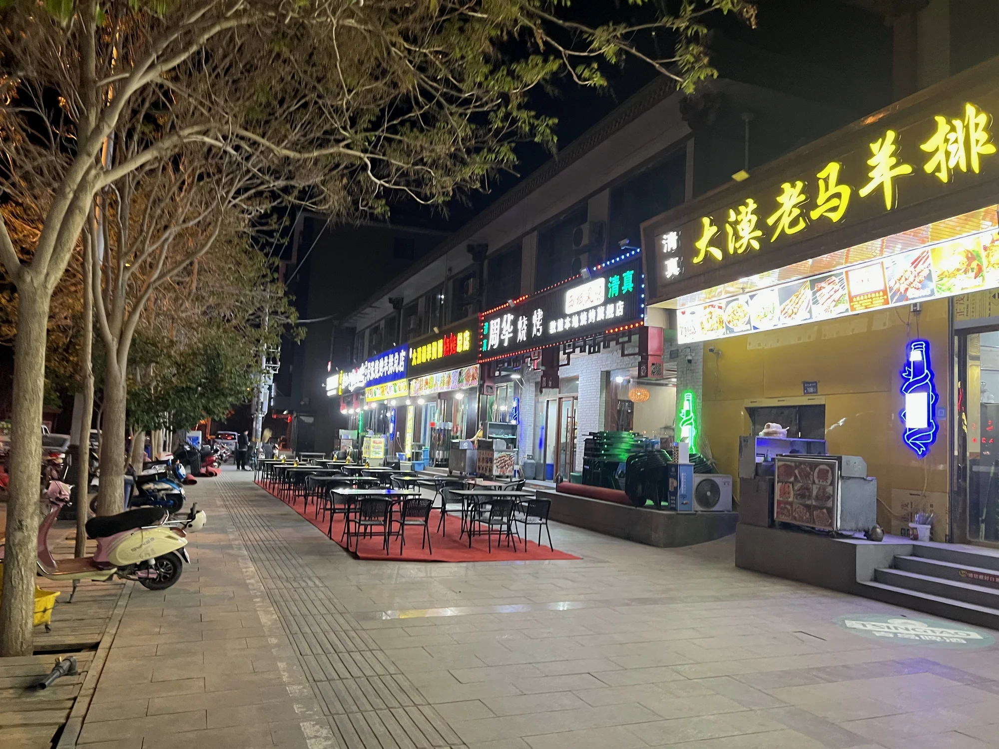 烧烤街