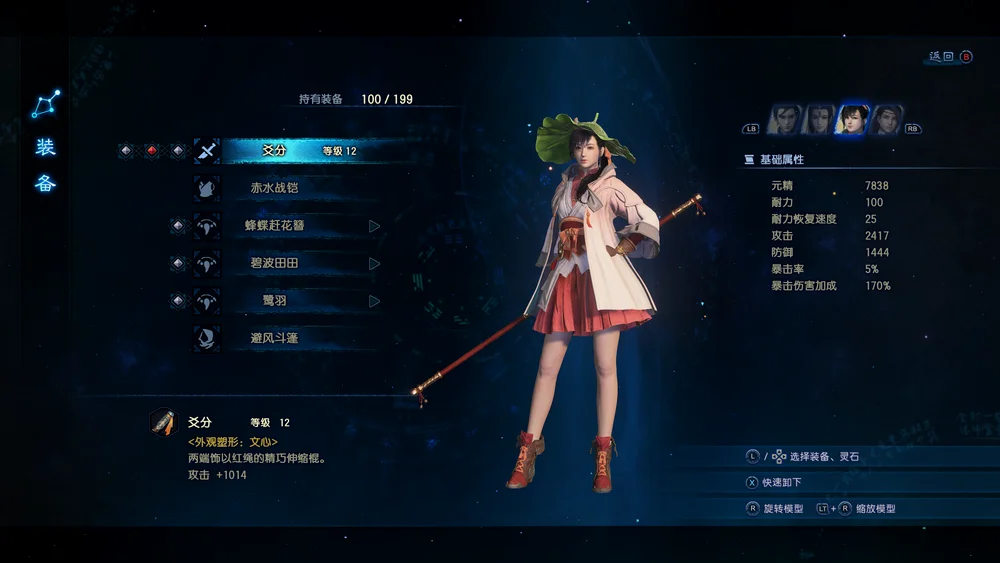 缨缨缨的棍子名字“爻分”其实也是有暗含着八卦，阳爻为—，阴爻为— —，就和自己的棍子折叠起来或者展开是一样的