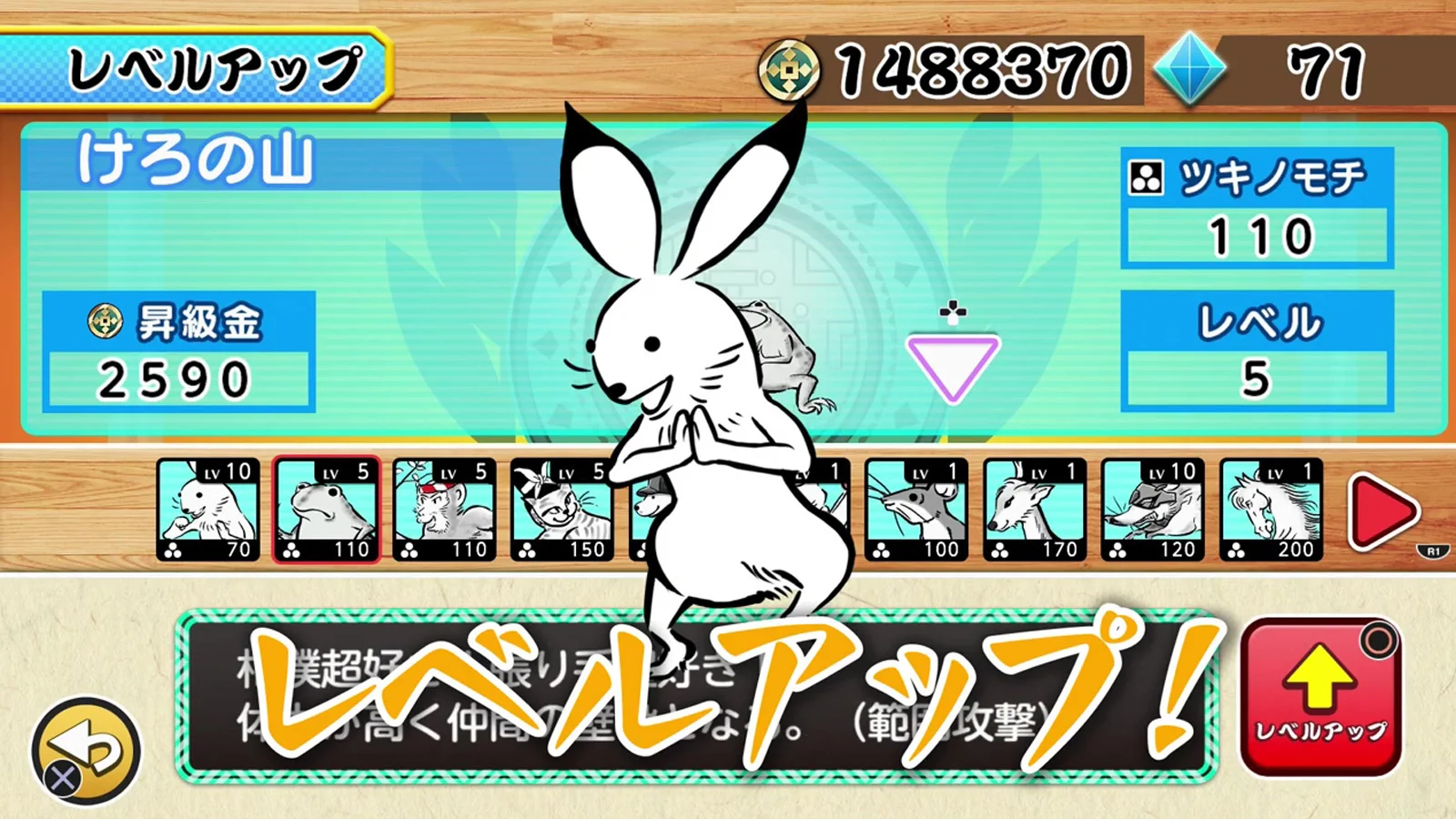 水墨风塔防游戏《超兽戏画大战》2月12日登陆PS4平台