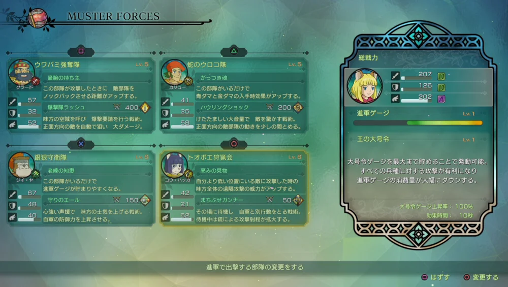 将领选择