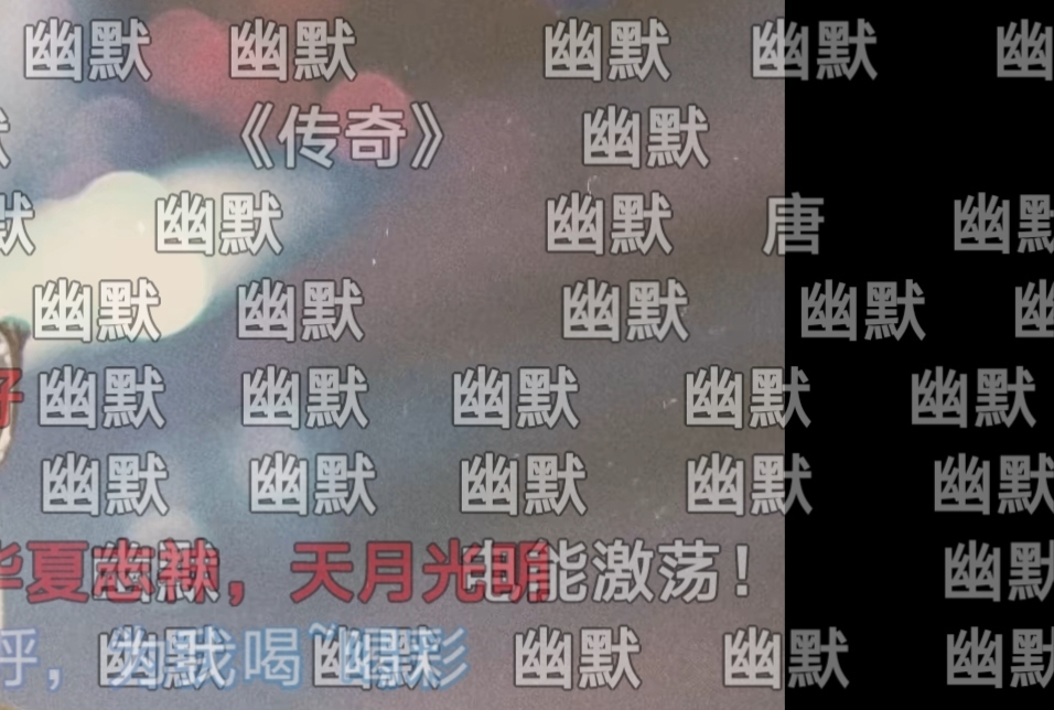 时代真爱虚伪？轻蔑解构显真实性，恨如火热