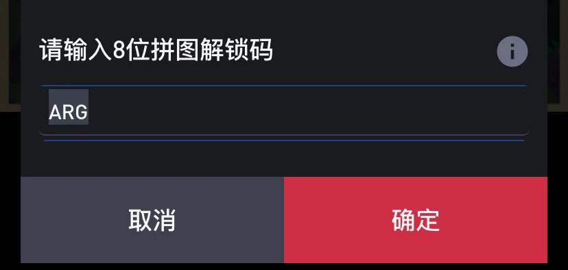 我输入ARG试试？